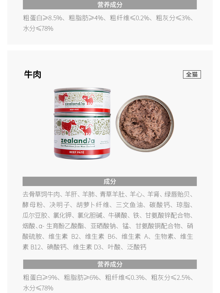 Magic Cat Box Zealandia Chianti Grain Free Cat Snack Lon Full Cat Dinh dưỡng Đóng hộp 90g / 185g - Đồ ăn nhẹ cho mèo hạt mèo