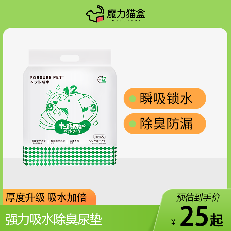 Pet Pooch Urine Mat Thickening Fleeting Deodorant Anti Leaking Urine Sheet Cat Defecation Water Suction Rabbit Diaper Urine Not Wet