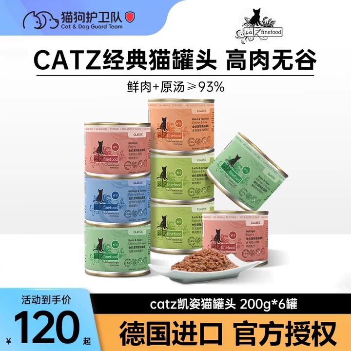 Catz Kaisi Cat Canned Food Main Meal Wet Food Hydration Supplement Nutrition Weight Gain German Imported Cat Food Cat Snacks
