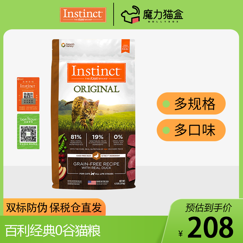 Instinct Instinct Thyme Cat Food Chicken Raw Fresh Full Price Freeze-dried Nutrition Fattening British Short And Young Cat Dedicated To Cat
