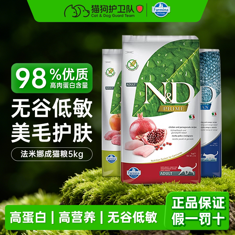 Famina Cat Food Complete Nutrition for Weight Gain, Suitable for Ragdoll, British Shorthair, and Blue Cats, for Kittens and Adult Cats, 10 Lbs (5kg)