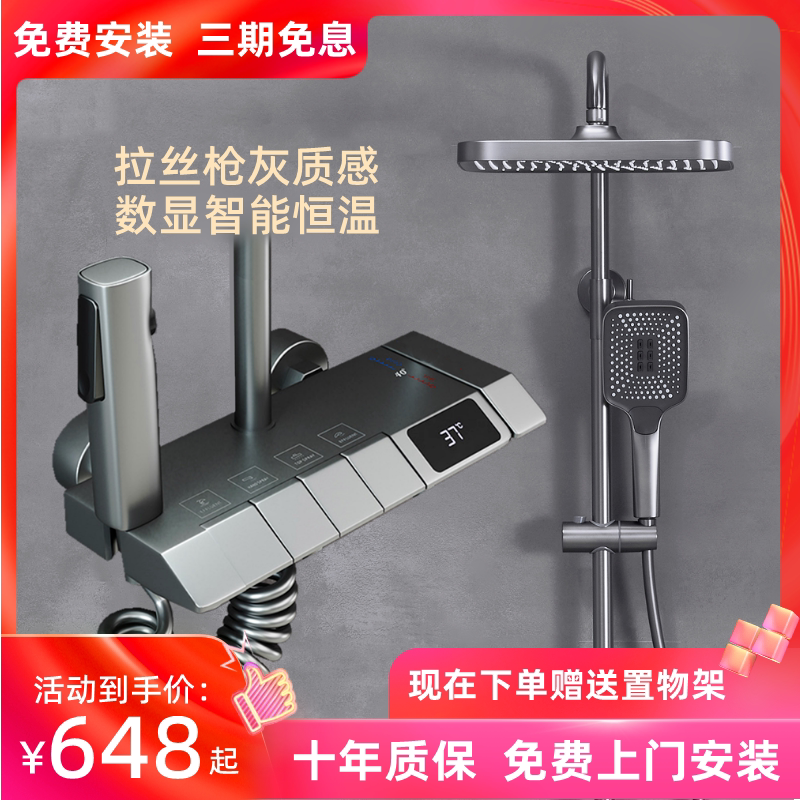 German Gun Grey Piano Key Shower Head Shower Kit Bathroom full copper thermostatic number of hot and cold booster shower