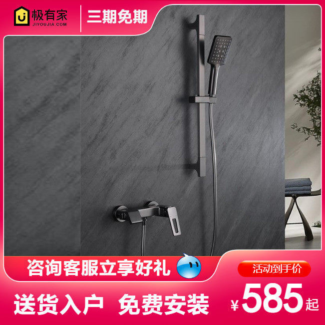 German gun gray simple all-copper bathtub shower shower kit faucet hot and cold water mixing valve into the wall simple nozzle
