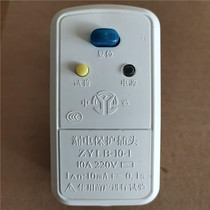 10A mobile leakage protection plug three holes with light 1500W electrical appliances dedicated home office 16A