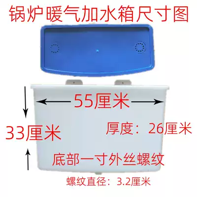 Can't break the extra-large boiler water tank, water tank, large water storage tank, sink heating, electric furnace, expansion tank