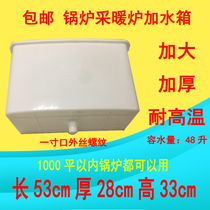 The extra-large boiler cannot break the water tank and the water tank.