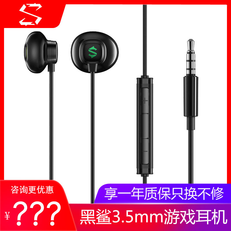 Black Shark 3 5mm gaming headset 4 3s 3Pro original wired gaming no delay half in-ear wire control universal