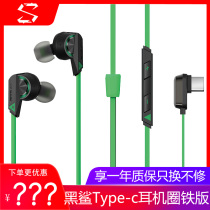 Black Shark Phoenix Gaming Headphones In-Ear Type-C Ring Iron Edition Chicken Cable Controlled Original E-sports Headphones Universal