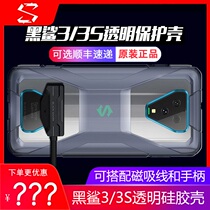 Black Shark Game Cell Phone 3 3s Pro Cell Phone Case Full Cover Frame Shatterproof Transparent Soft Case Original Silicone Cover