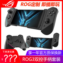 Player Country Original Loaded ROG Gaming Mobile Phone 5 Dual Control Handle Suit rog3 Eat Chicken Game Handle Official