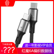 Nubian Red Devil 6A Data Cable C2c Two-Way Type-C Woven Fast Charge 1 2m 6 6spro Cell Phone 5 Universal
