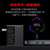 Nubia 165W gallium nitride charger GaN single to apply Apple 13PD Fast-charging red Magic 7 phone notebook