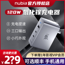 Nubia 120W Three-Mouth Gallium Nitride Charger PD Fast-Charging Cell Phone Charging Head Laptop Ipad Generic