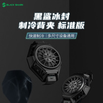 Black Shark Ice Sealed Refrigerated Backpack Standard Edition 2Pro 3s4 Cell Phone Xiaomi Radiator Fan Apple Android Universal