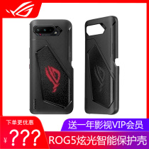 ROG gaming mobile phone 5 dazzling intelligent protection shell luminous original fit rog5 fluorescent hollowed-out cell phone shell player country
