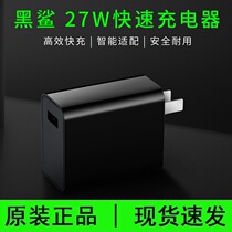 Black Shark original 30W fast charging charger helo 2pro charging head Type-c mobile phone universal right angle data cable