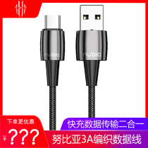 Nubian Red Devil Type-C Woven Data Cable 2m Extended PD Fast Charging Cell Phone Data Transmission Charging General