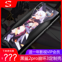 Black Shark 2 Soft Glue Protection Shell Collapse 3 Custom Edition Air Rhythm Tor CF Kingmaker Hearts 2pro Dual Slide Rail Original shell