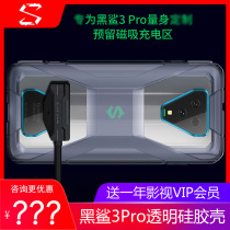Black shark 3 3s Pro gaming mobile phone transparent silicone soft shell original full package protective shell anti-fall rim protective sheath
