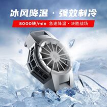 Nubia Red Devil Ice Wind Heat Dissipation Magic Box Pro Mobile Phone Radiator Backclip Refrigeration Fan Android Apple Generic