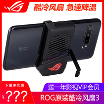 SUSTech ROG Gaming Mobile Phone 3 Original Clothing Rog Cool Fan 3 Heat Dissipation 30W Charger Suit Expansion