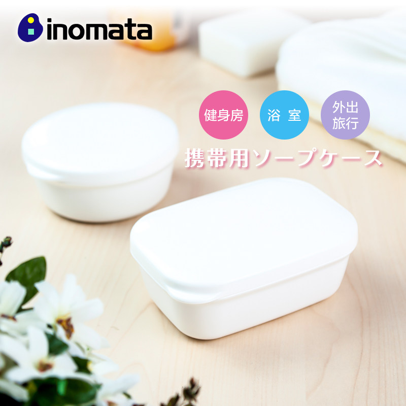 Japan Sealed Square Round Home Carry-on Soap Box Soap Box Soap Box Soap Wall-mounted
