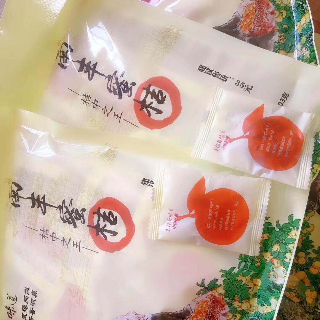 Nanfeng honey orange old man taste Jiangxi tourism specialty snack appetizing candied snack fresh breath to go bad breath