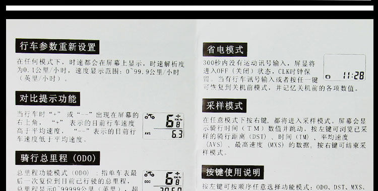 Tableau de bord vélo - Ref 2427313 Image 15