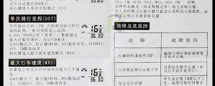 Tableau de bord vélo - Ref 2427313 Image 16