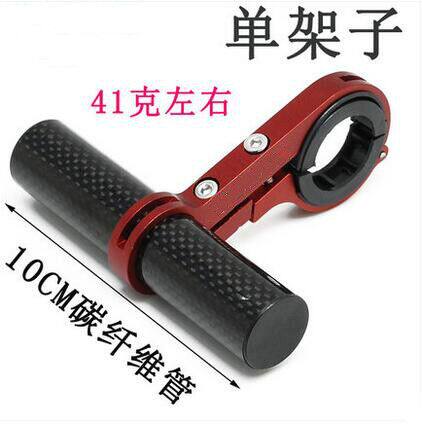 Bicycle mountaineer road car aluminum alloy bracket extension cycling carbon tube extended frame