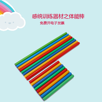 Vientiane Physical Stick Sensation training Trainer Materials Combine Outdoor Sports Balance Fitness Training Kindergarten Early Toys
