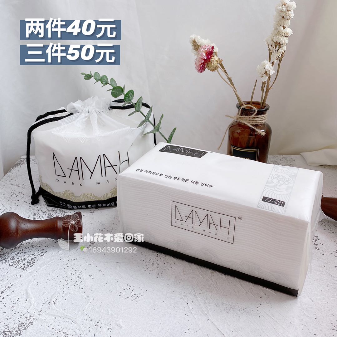 South Korea DAMAH black magic disposable wash-face towels pure cotton thickened portable roll of the same type of extraction