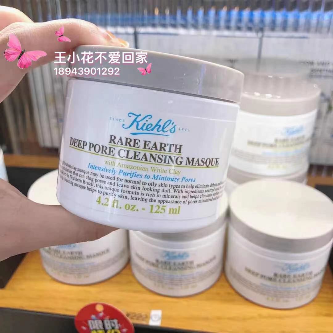 Bonded warehouse hair kiehls Kiehl's Amazon White Clay Mask 125ml deep clean pores