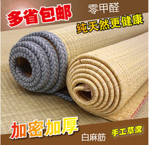 Set to be pure natural grass mat white chanvre ribs 1 5 m 1 8 m 1 2 1 m Air conditionné mat Mats Grass Mat mat