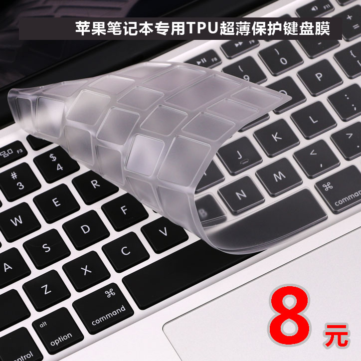 Apple 15 inch TPU laptop keyboard protective film macqubook pro air13 inch silicone color computer protective film