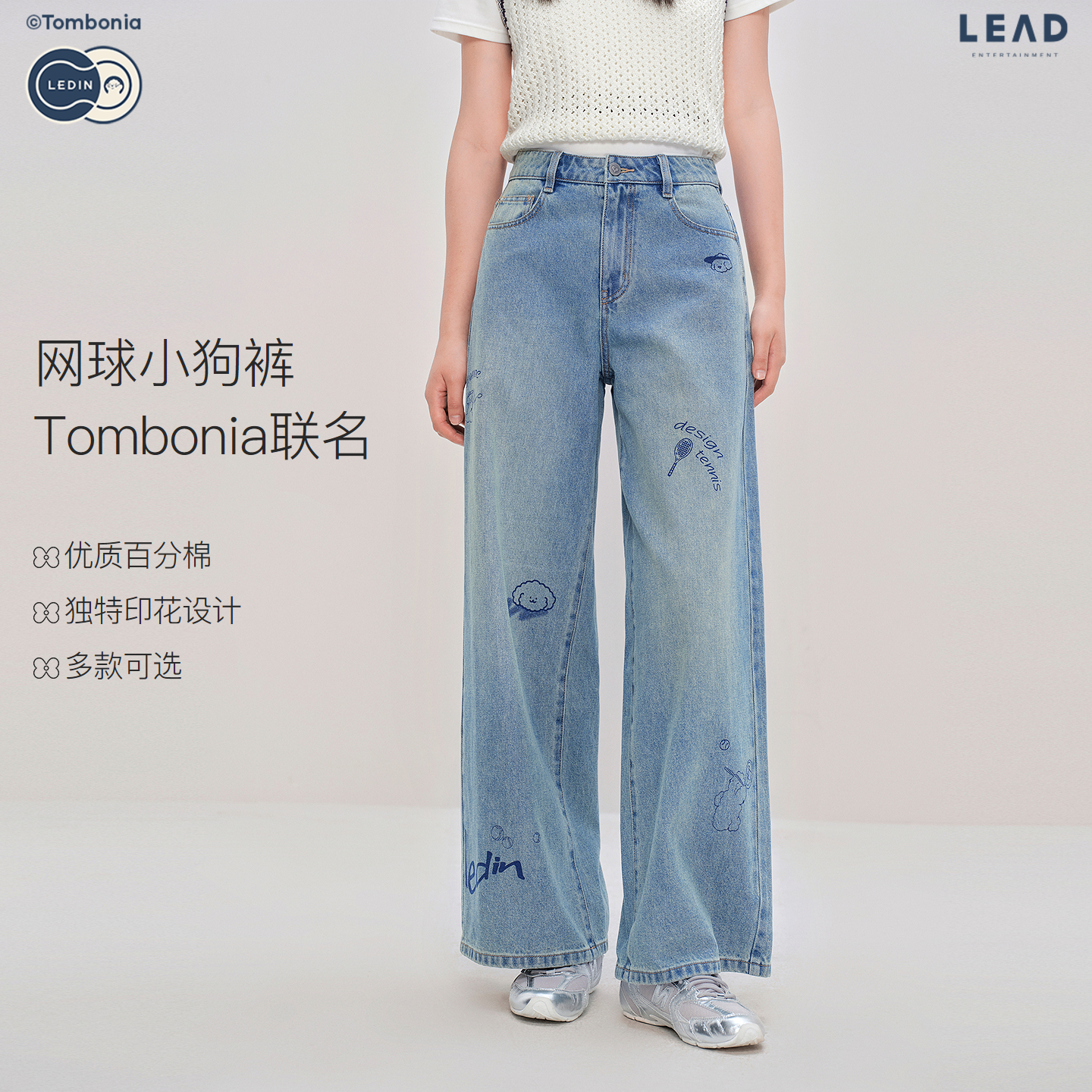 【Tomboniaコラボレーション】LeDing百貨店風プリントストレートレッグルーズウォッシュジーンズ C2HAF3348