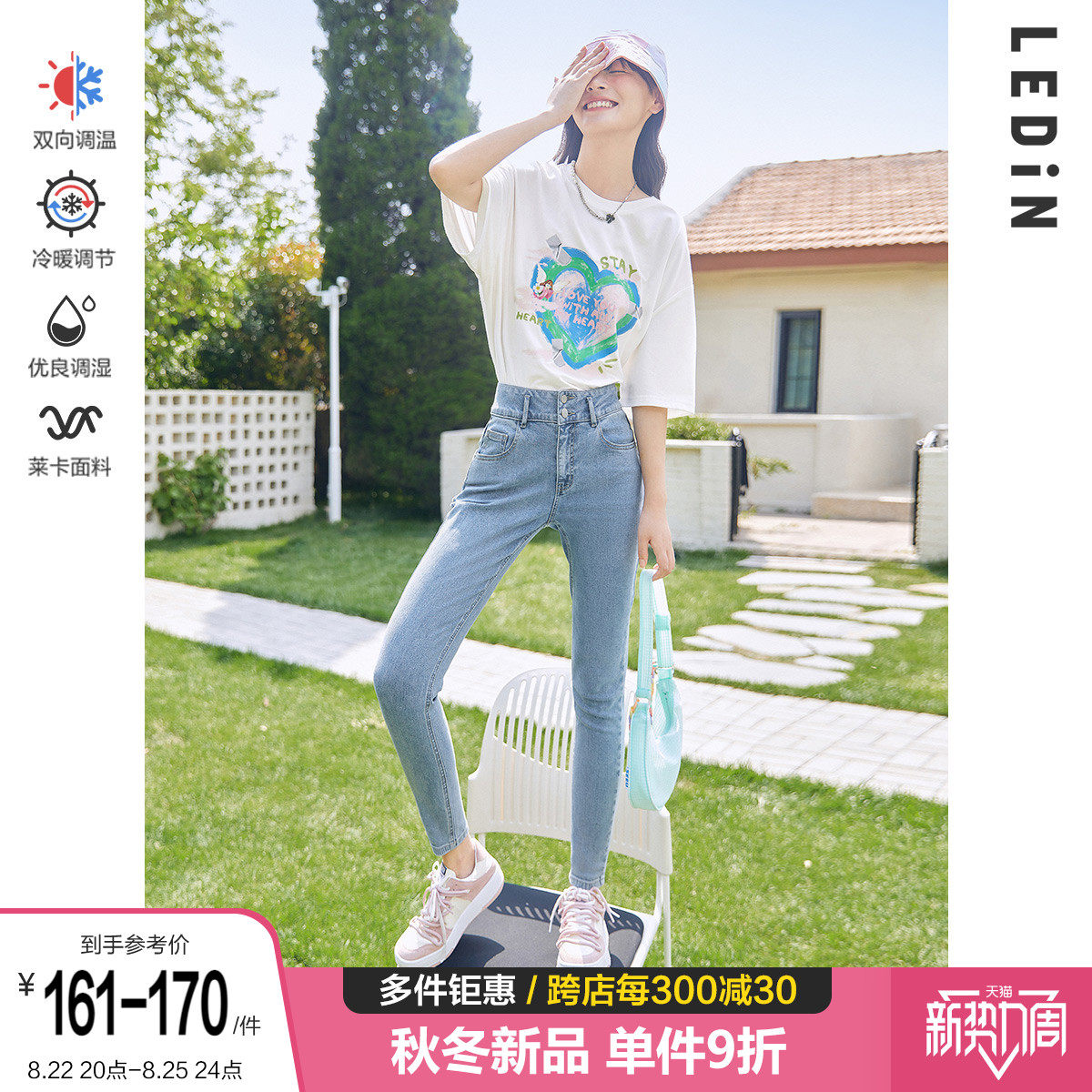 Leding high-waisted fleece jeans women's 2022 spring new pants temperature-adjusting tight-fitting narrow-pipe pants elastic slim pants