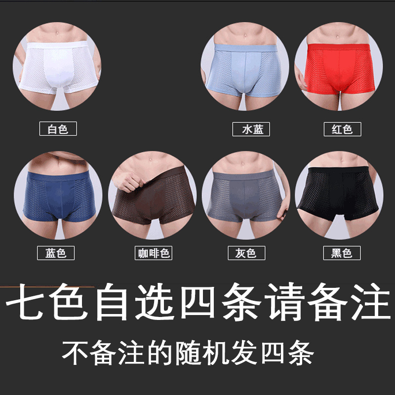 mens nhung Arctic quần lót đá Modale phẳng góc quần đầu thở chữ U quần sexy lưới quần lót bốn-góc.