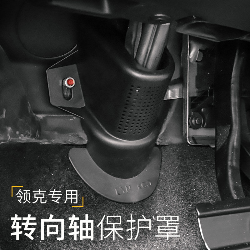 Suitable for Linke 0102030506 special vehicle steering shaft bed bag directional shaft protective cover cover interior modification