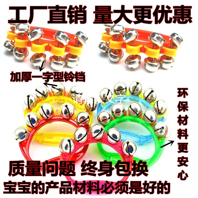 Orff percussion instrument dance bell kindergarten music play teaching aids transparent 10 bell hand string bell rattle wristbell