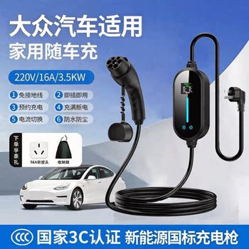 Suitable for volkswagen id4 car charging gun magotan gte portable id3 charger new energy charging pile home