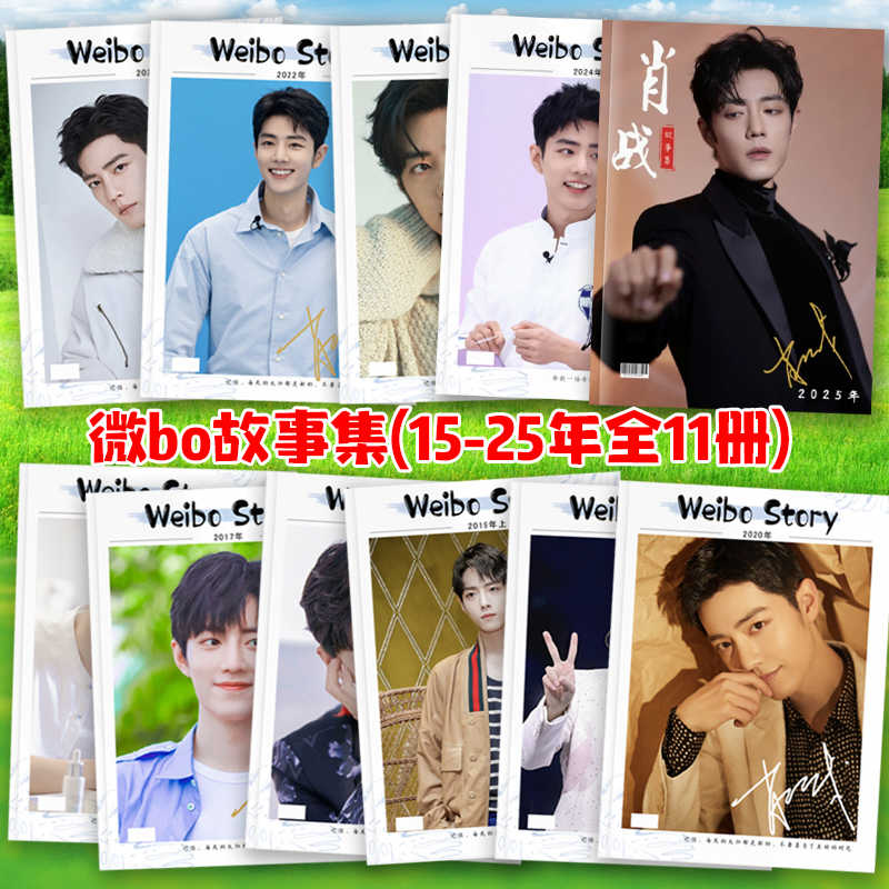 肖战照片集- Top 100件肖战照片集- 2026年2月更新- Taobao