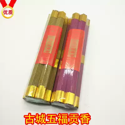 Gucheng Xiangye Ancient City Wufu Shen Tan Gongxiang Sandalwood Buddhism for incense Buddhist supplies Wufu Shen Tan Gongxiang