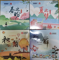 Tianjin Metro Card Twenty-Four Solar Terms