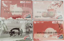 Hongcheng All-in-One Card Nanchang Metro Zodiac Pig Set of Four