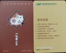 Chongqing Metro Card Year of the Pig Zodiac
