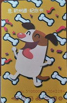 Hangzhou Tong-Zodiac Dog