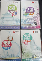 Tianjin Metro Line 2 and Line 3 visit tickets collectibles