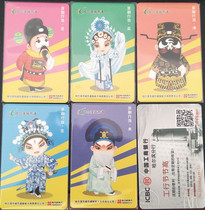 Harbin City Pass Bus Card-Beijing Opera Industry