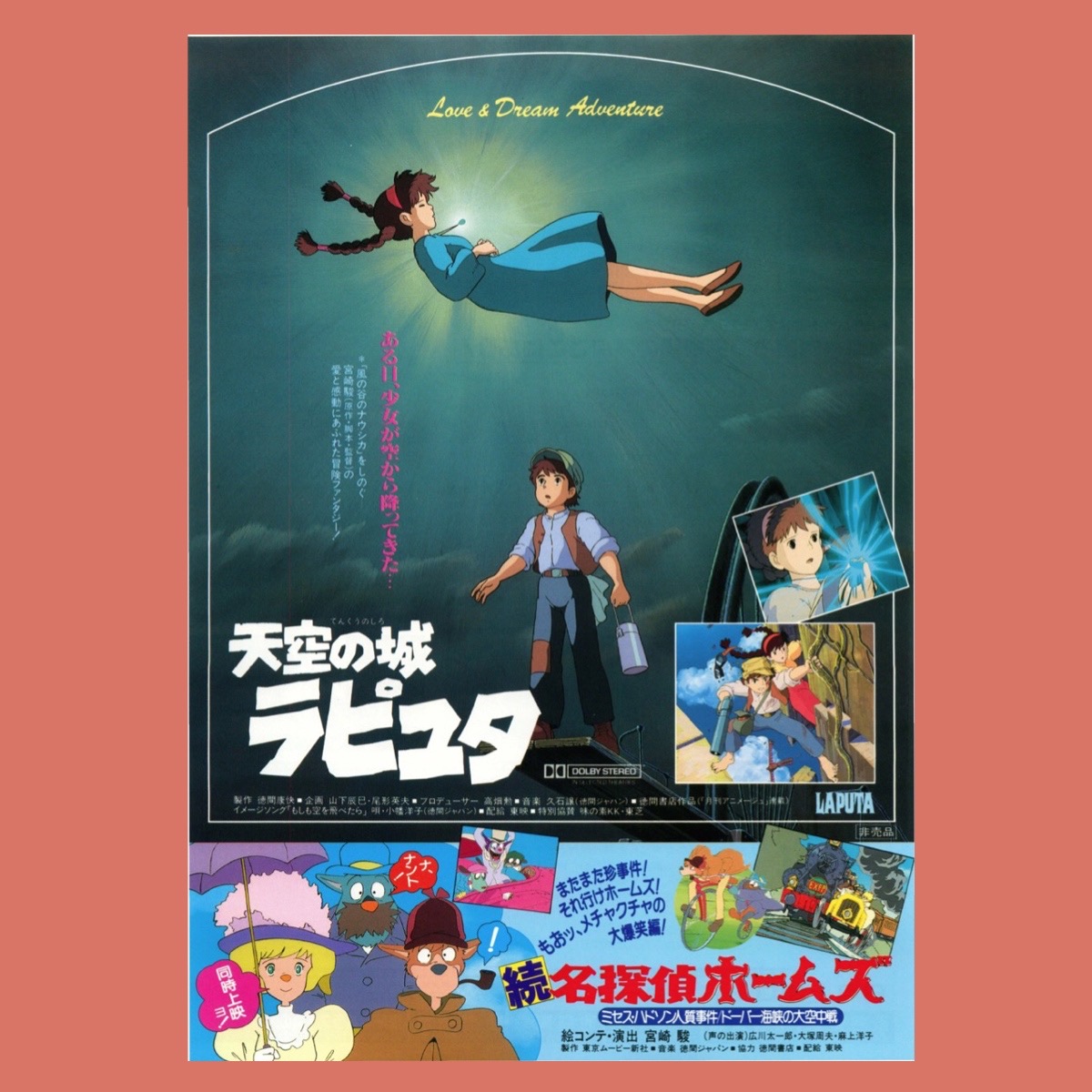 (Pyeongcheng Paintarium) Heaven's City Miyazaki Hayao Miyazaki Nostalgic Movie Poster Dorm Room Dorm Room Interior Decoration